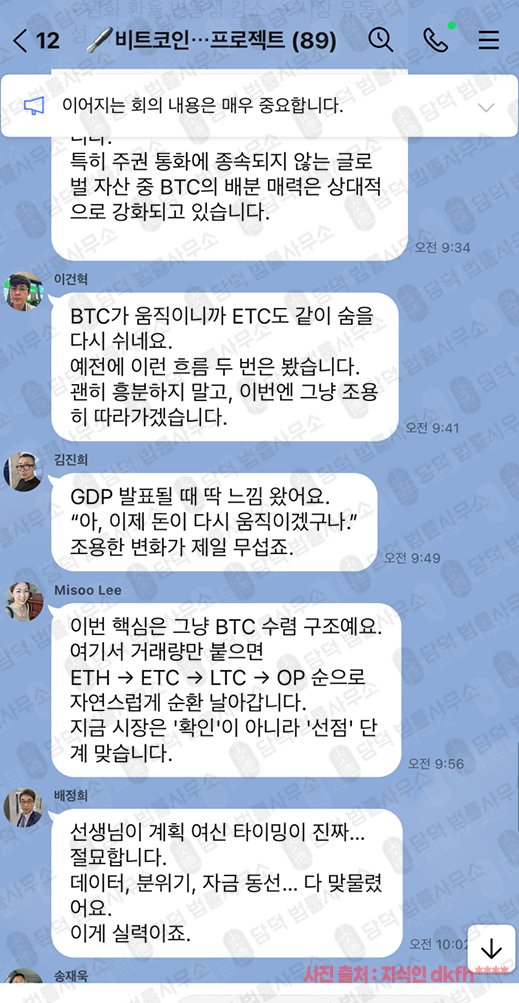 이 사진은 담덕법률사무소에서 캡쳐해둔 선생님(Tan) 관련 자료 사진입니다.