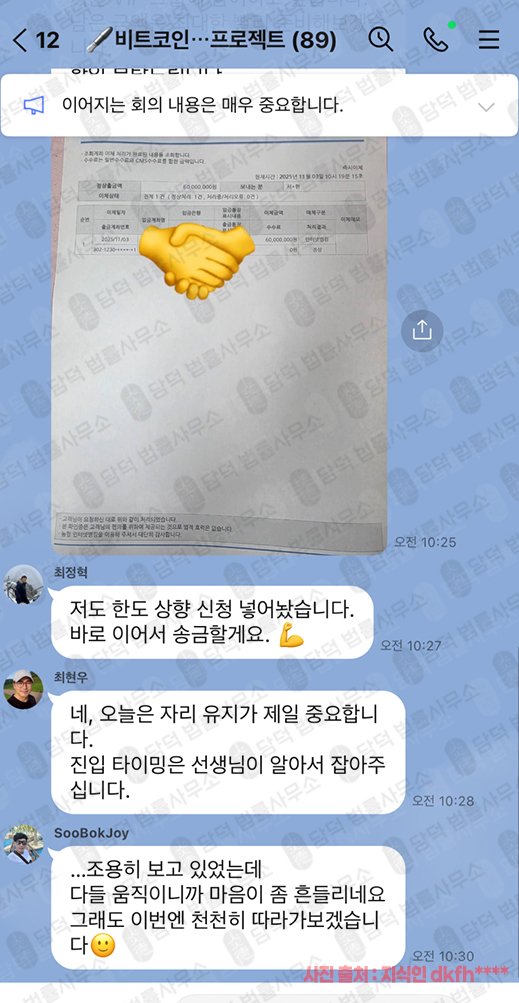 이 사진은 담덕법률사무소에서 캡쳐해둔 선생님(Tan) 관련 자료 사진입니다.
