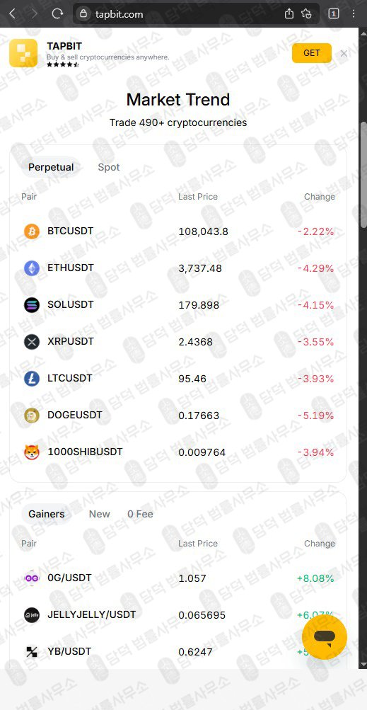 이 사진은 담덕법률사무소에서 캡쳐해둔 투자금(Tapbit) 관련 자료 사진입니다.