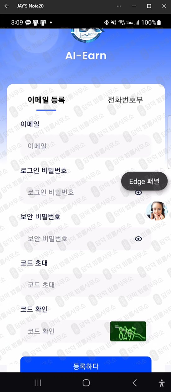 이 사진은 담덕법률사무소에서 캡쳐해둔 거래(TDQ AI) 웹사이트 캡쳐 사진이며 URL은 google.com 입니다.