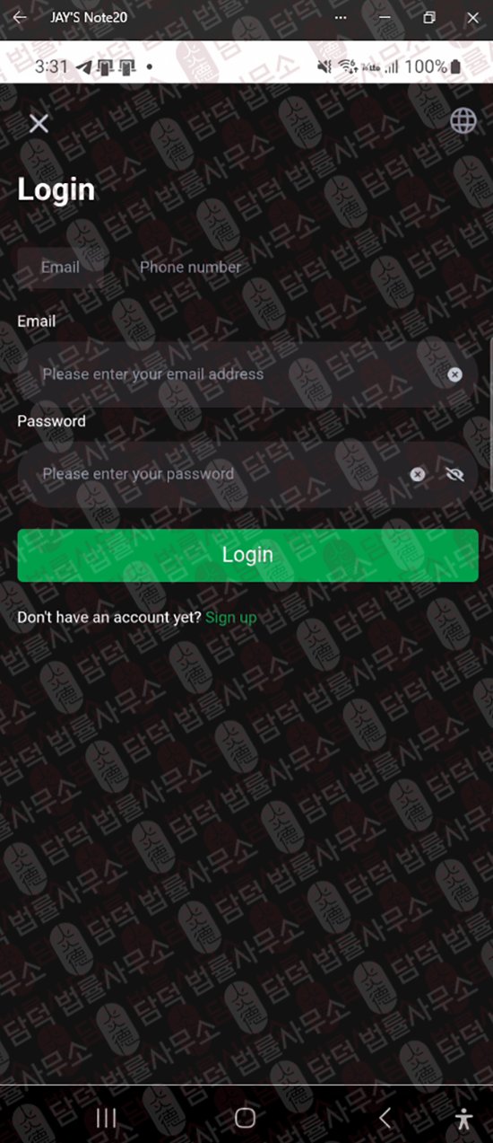 이 사진은 담덕법률사무소에서 캡쳐해둔 거래(Teelx Trade) 웹사이트 캡쳐 사진이며 URL은 google.com 입니다.