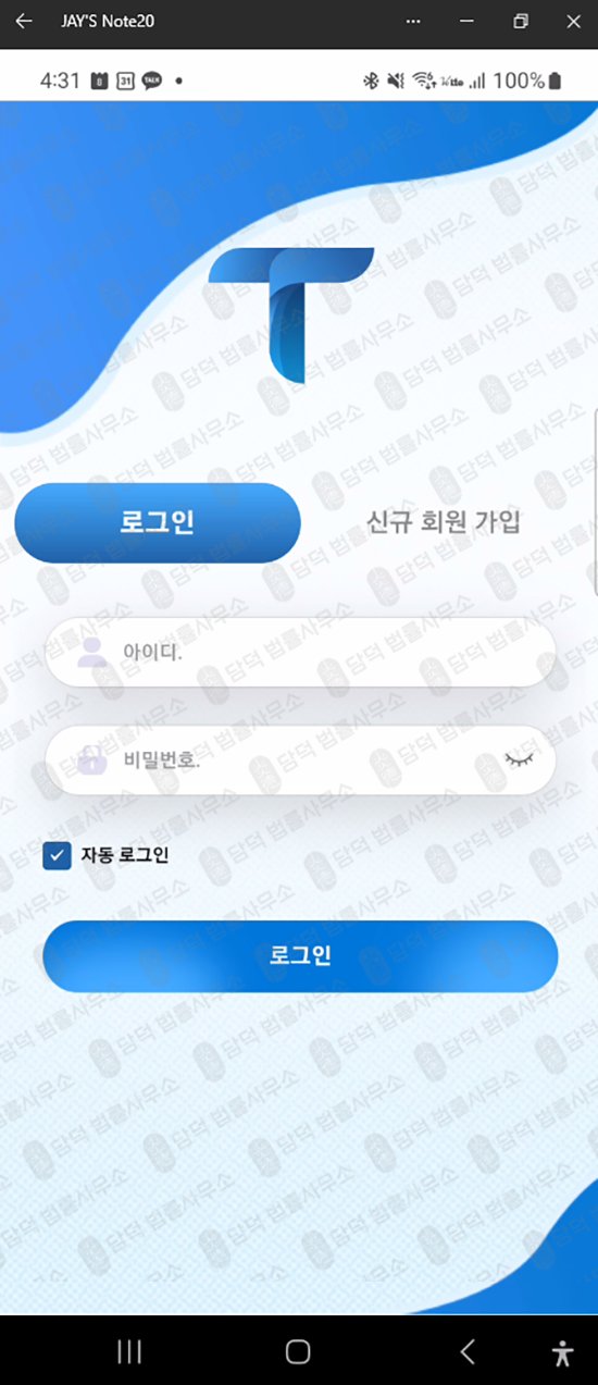 이 사진은 담덕법률사무소에서 캡쳐해둔 트레이딩(TMEOFO) 웹사이트 캡쳐 사진이며 URL은 google.com 입니다.