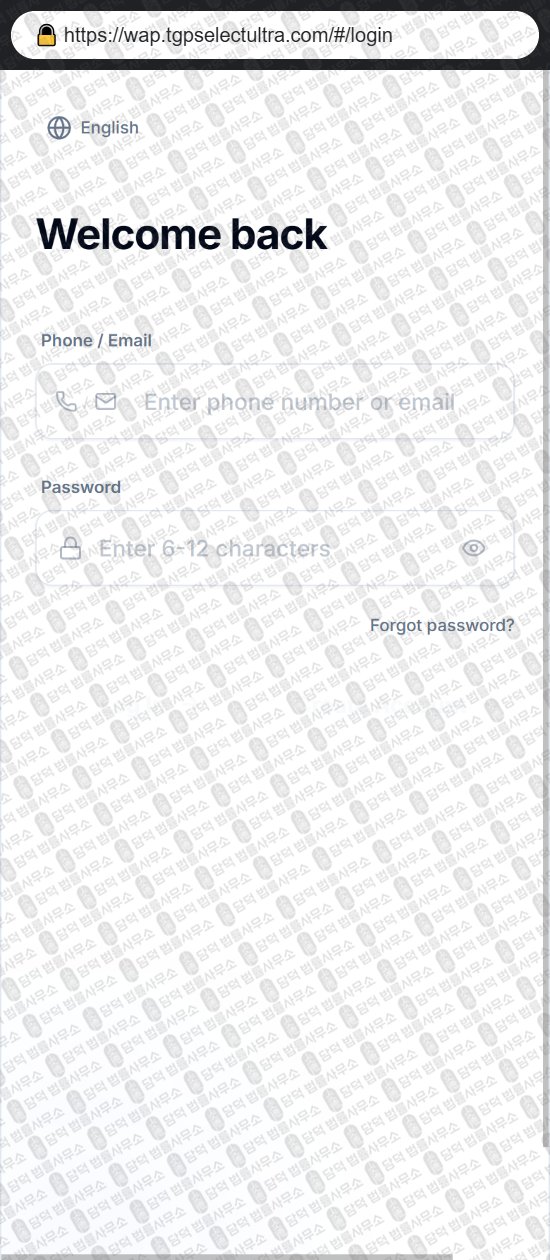 이 사진은 담덕법률사무소에서 캡쳐해둔 어플(TPGONE) 웹사이트 캡쳐 사진이며 URL은 tgpselectultra.com 입니다.