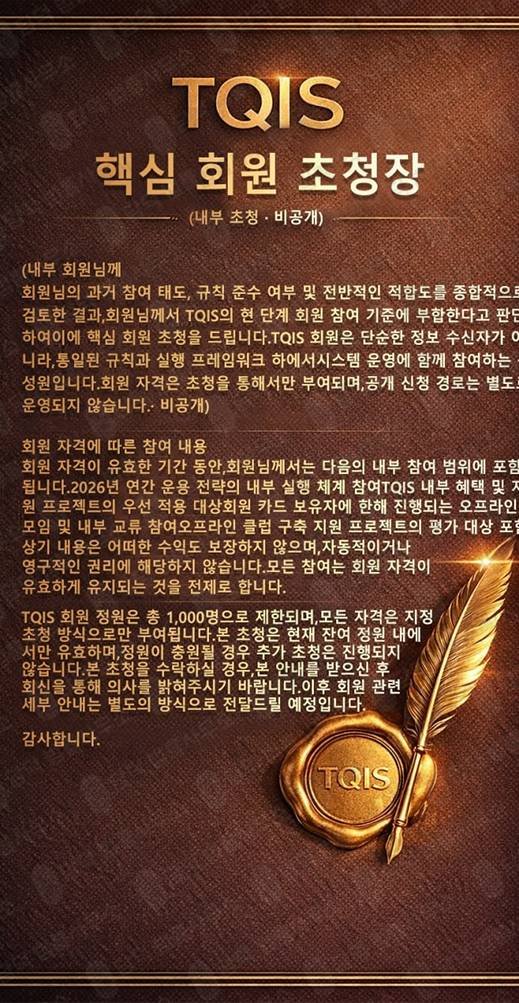 이 사진은 담덕법률사무소에서 캡쳐해둔 스테이블코인(TQIS) 관련 자료 사진입니다.