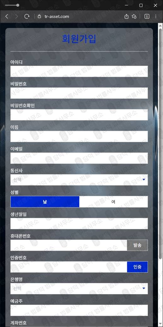 이 사진은 담덕법률사무소에서 캡쳐해둔 조회(TR ASSET) 웹사이트 캡쳐 사진이며 URL은 tr-asset.com 입니다.