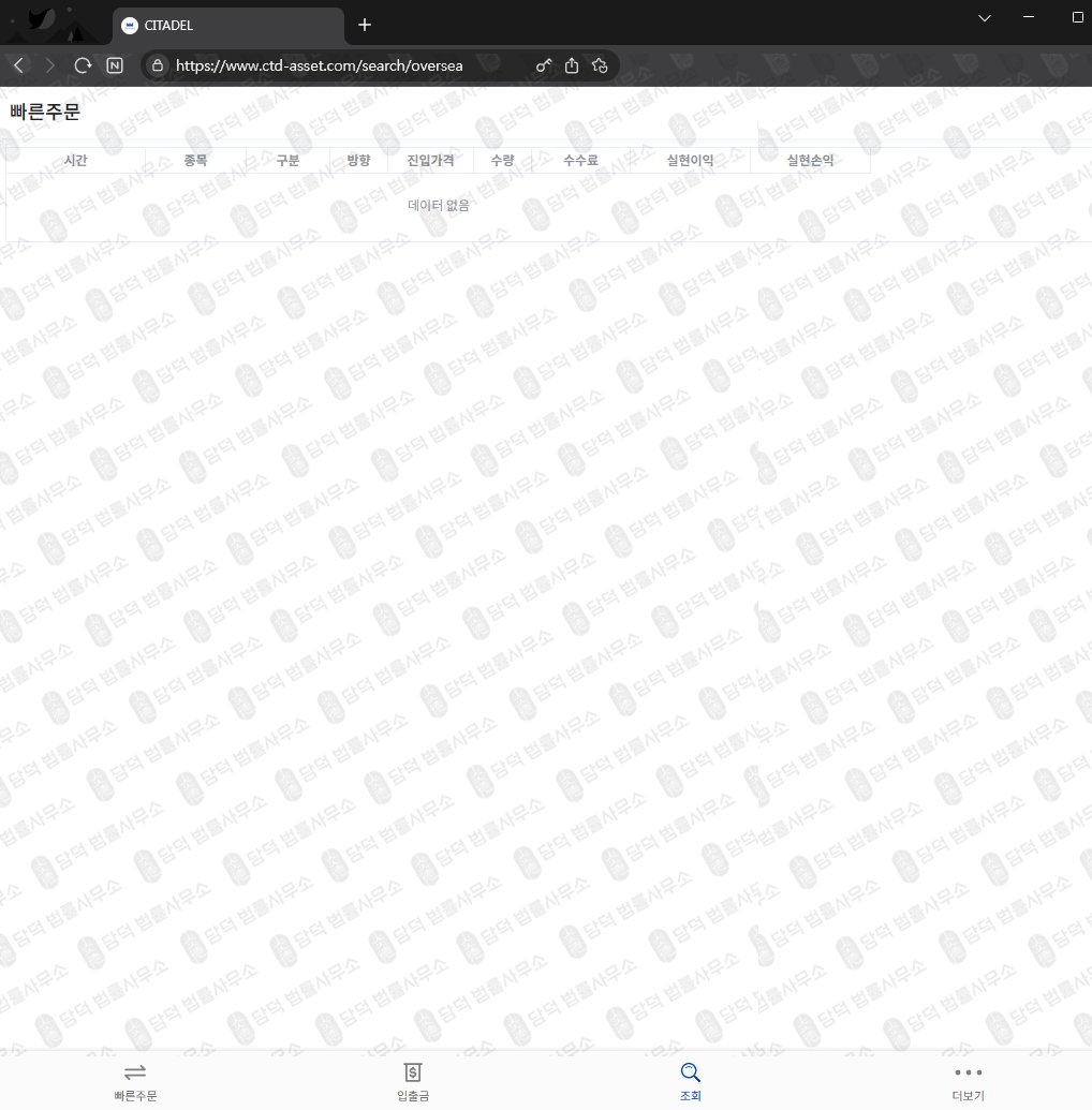 이 사진은 담덕법률사무소에서 캡쳐해둔 조회(TR ASSET) 웹사이트 캡쳐 사진이며 URL은 tr-asset.com 입니다.