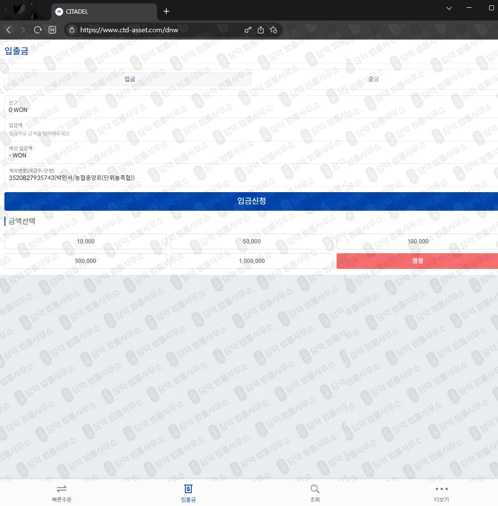 이 사진은 담덕법률사무소에서 캡쳐해둔 조회(TR ASSET) 웹사이트 캡쳐 사진이며 URL은 tr-asset.com 입니다.