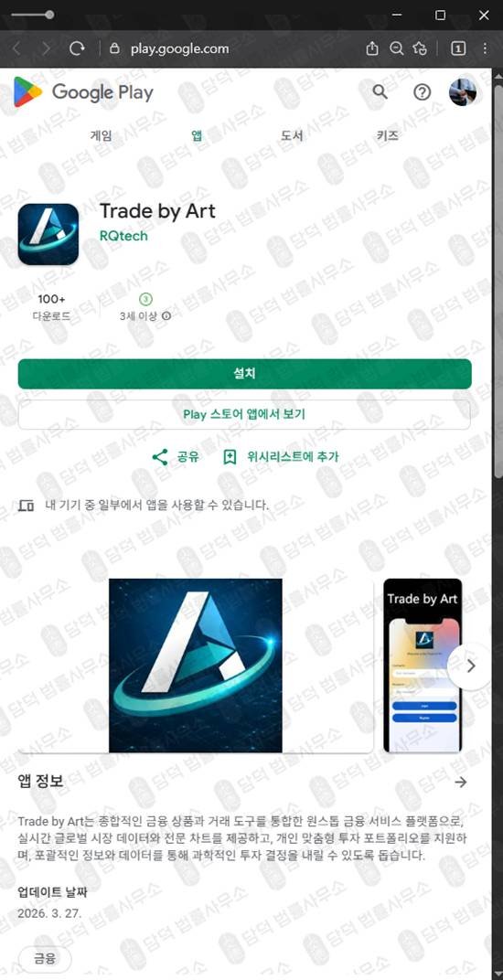 이 사진은 담덕법률사무소에서 캡쳐해둔 판별(Trade) 관련 자료 사진입니다.