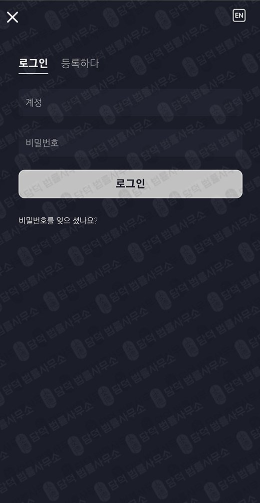 이 사진은 담덕법률사무소에서 캡쳐해둔 검증(SNS) 웹사이트 캡쳐 사진이며 URL은 tradix-beam.shop 입니다.