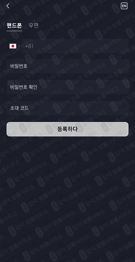 이 사진은 담덕법률사무소에서 캡쳐해둔 검증(SNS) 웹사이트 캡쳐 사진이며 URL은 tradix-beam.shop 입니다.