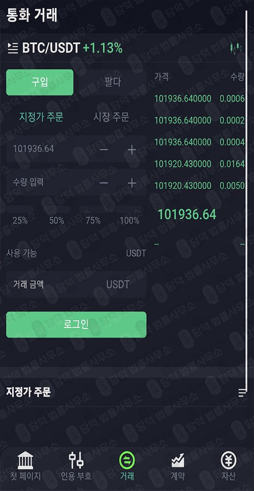 이 사진은 담덕법률사무소에서 캡쳐해둔 검증(SNS) 웹사이트 캡쳐 사진이며 URL은 tradix-beam.shop 입니다.