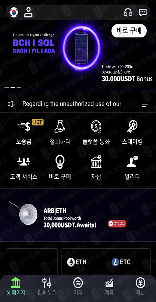 이 사진은 담덕법률사무소에서 캡쳐해둔 검증(SNS) 웹사이트 캡쳐 사진이며 URL은 tradix-beam.shop 입니다.
