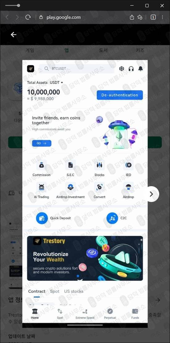 이 사진은 담덕법률사무소에서 캡쳐해둔 유튜브(Trestory Max) 관련 자료 사진입니다.
