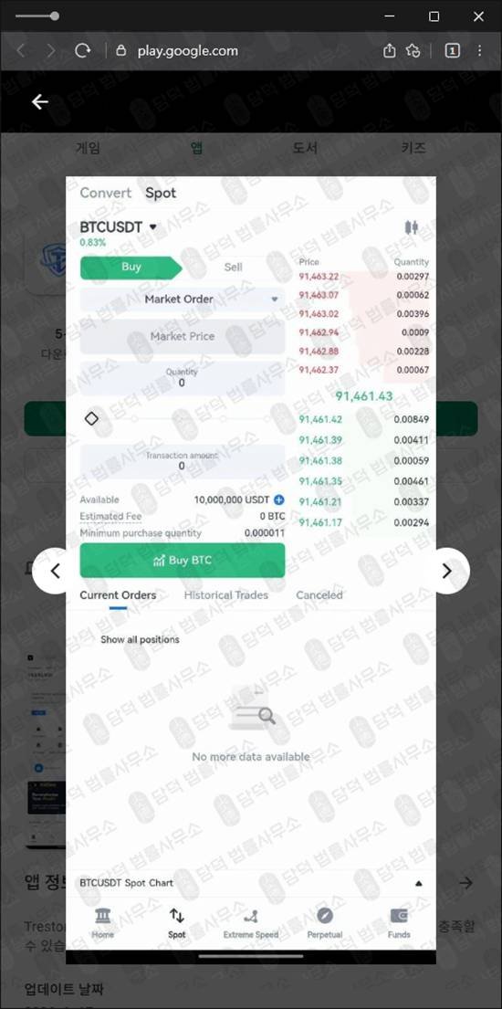 이 사진은 담덕법률사무소에서 캡쳐해둔 유튜브(Trestory Max) 관련 자료 사진입니다.