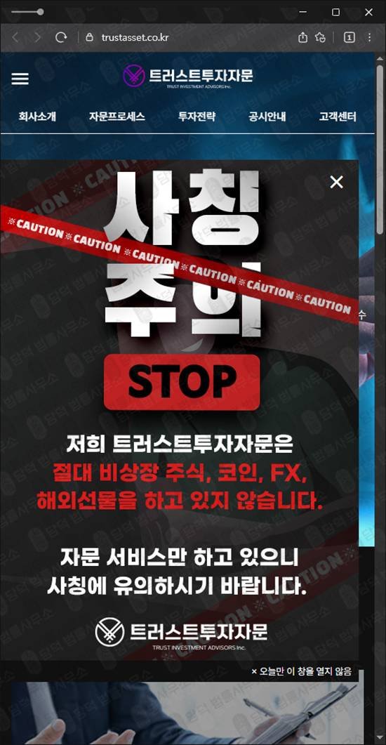 이 사진은 담덕법률사무소에서 캡쳐해둔 해외선물(SNS) 웹사이트 캡쳐 사진이며 URL은 co.kr 입니다.