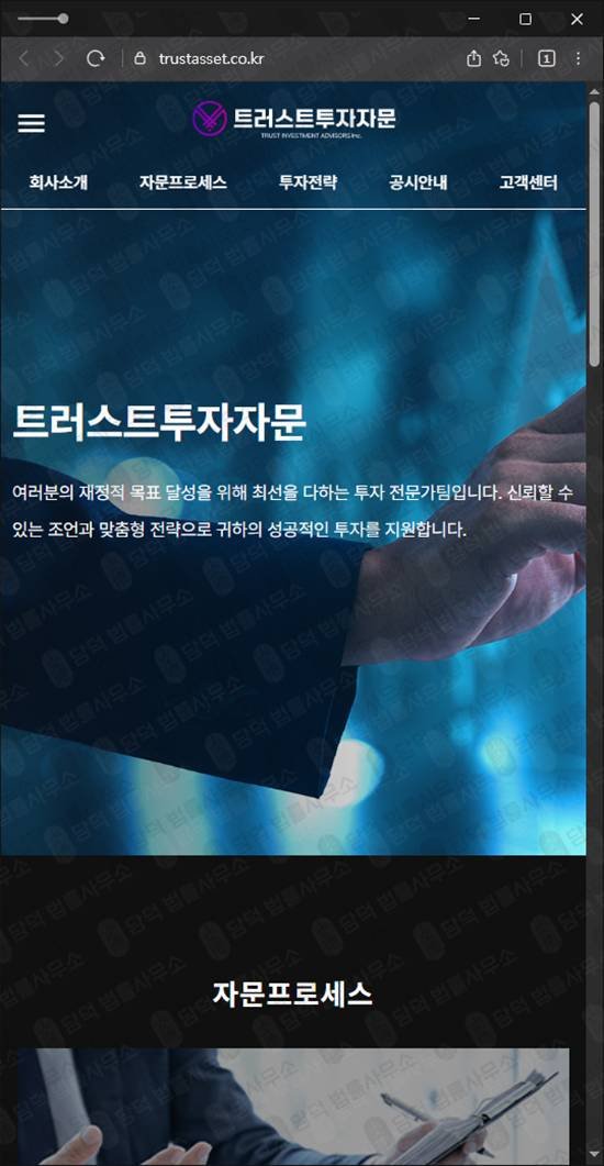 이 사진은 담덕법률사무소에서 캡쳐해둔 해외선물(SNS) 웹사이트 캡쳐 사진이며 URL은 co.kr 입니다.