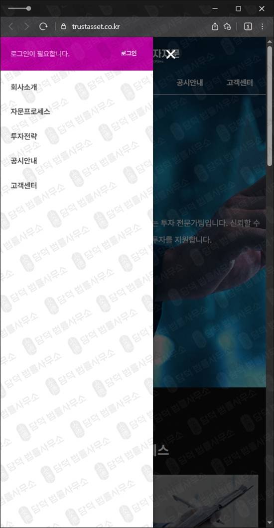 이 사진은 담덕법률사무소에서 캡쳐해둔 해외선물(SNS) 웹사이트 캡쳐 사진이며 URL은 co.kr 입니다.