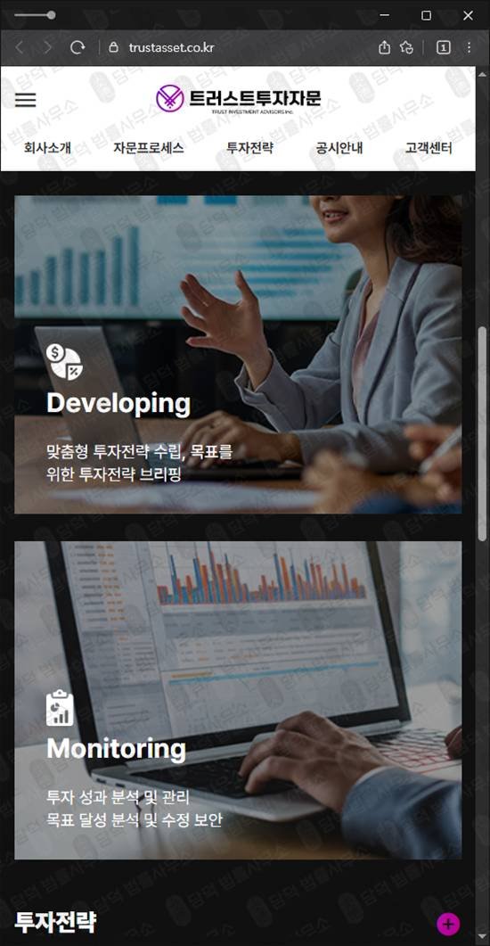 이 사진은 담덕법률사무소에서 캡쳐해둔 해외선물(SNS) 웹사이트 캡쳐 사진이며 URL은 co.kr 입니다.