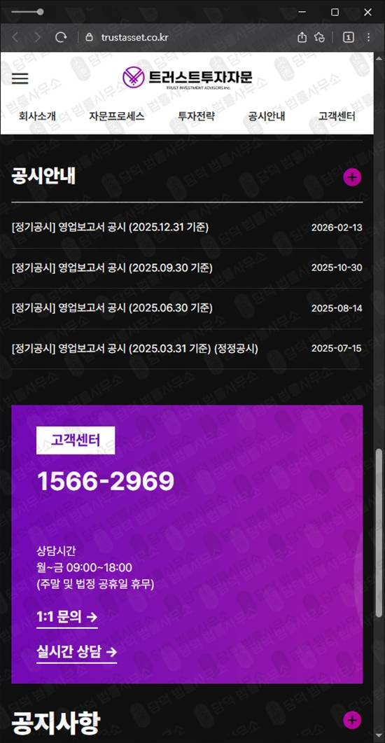 이 사진은 담덕법률사무소에서 캡쳐해둔 해외선물(SNS) 웹사이트 캡쳐 사진이며 URL은 co.kr 입니다.