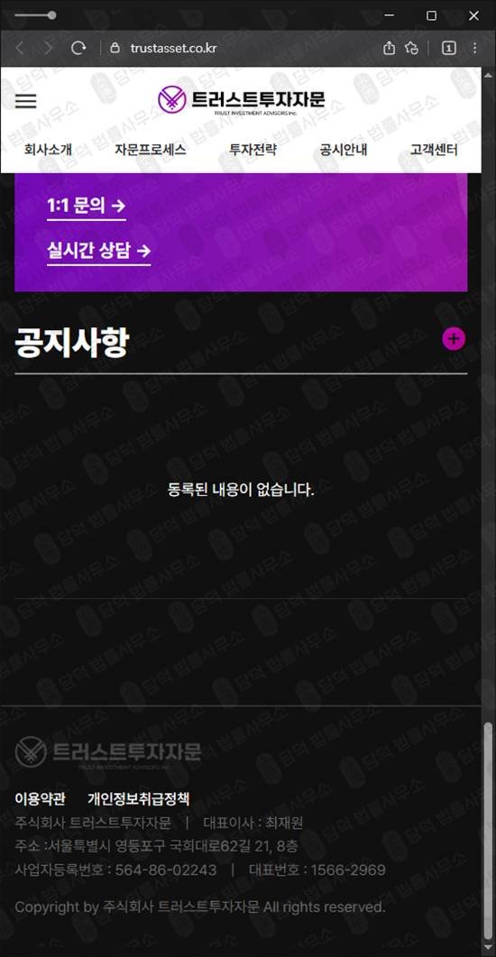 이 사진은 담덕법률사무소에서 캡쳐해둔 해외선물(SNS) 웹사이트 캡쳐 사진이며 URL은 co.kr 입니다.