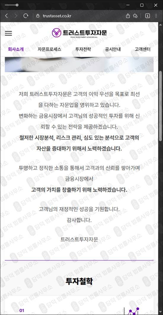 이 사진은 담덕법률사무소에서 캡쳐해둔 해외선물(SNS) 웹사이트 캡쳐 사진이며 URL은 co.kr 입니다.