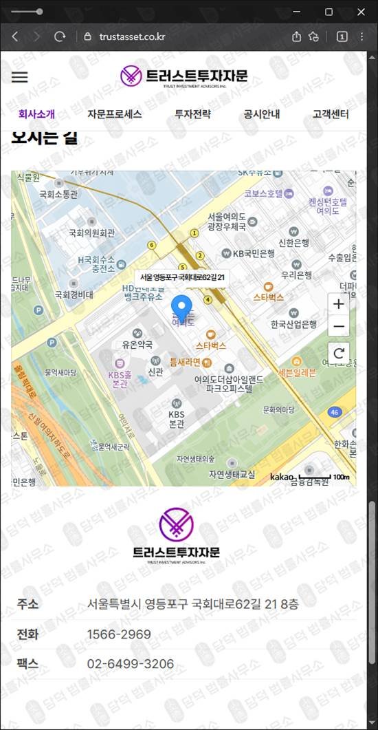 이 사진은 담덕법률사무소에서 캡쳐해둔 해외선물(SNS) 웹사이트 캡쳐 사진이며 URL은 co.kr 입니다.