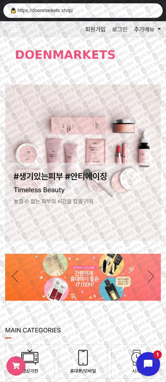 이 사진은 담덕법률사무소에서 캡쳐해둔 마켓(TT) 웹사이트 캡쳐 사진이며 URL은 ttmarket.net 입니다.