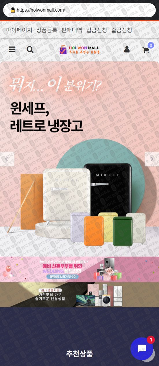 이 사진은 담덕법률사무소에서 캡쳐해둔 마켓(TT) 웹사이트 캡쳐 사진이며 URL은 ttmarket.net 입니다.