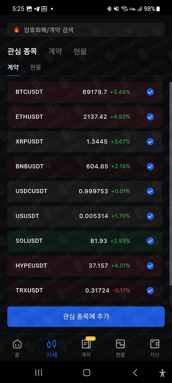 이 사진은 담덕법률사무소에서 캡쳐해둔 어플(ULATEXMAX) 관련 자료 사진입니다.