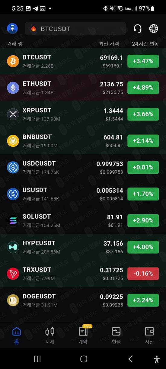 이 사진은 담덕법률사무소에서 캡쳐해둔 어플(ULATEXMAX) 관련 자료 사진입니다.