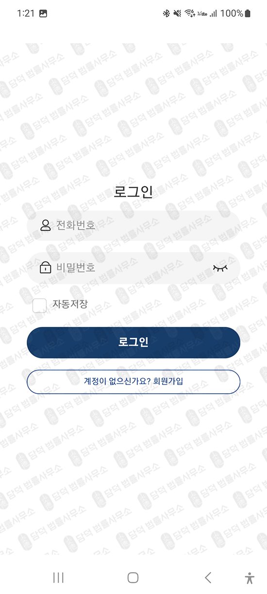 이 사진은 담덕법률사무소에서 캡쳐해둔 구글플레이(UMBUNA) 관련 자료 사진입니다.