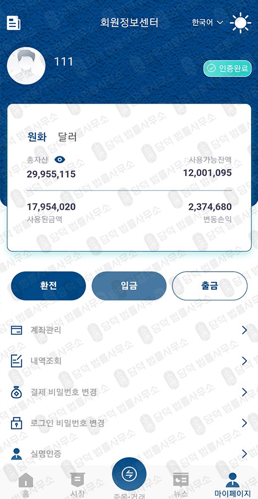 이 사진은 담덕법률사무소에서 캡쳐해둔 업엑스(UmpX) 관련 자료 사진입니다.