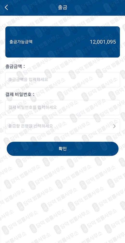 이 사진은 담덕법률사무소에서 캡쳐해둔 업엑스(UmpX) 관련 자료 사진입니다.