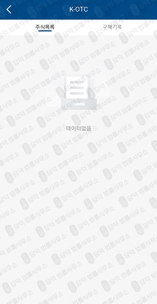 이 사진은 담덕법률사무소에서 캡쳐해둔 업엑스(UmpX) 관련 자료 사진입니다.