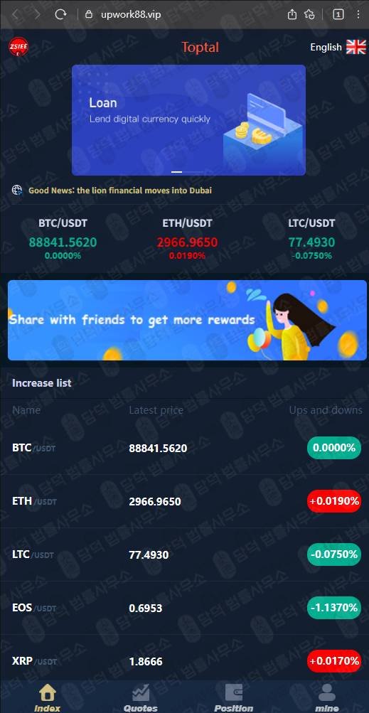 이 사진은 담덕법률사무소에서 캡쳐해둔 조회(ZSIEE) 관련 자료 사진입니다.