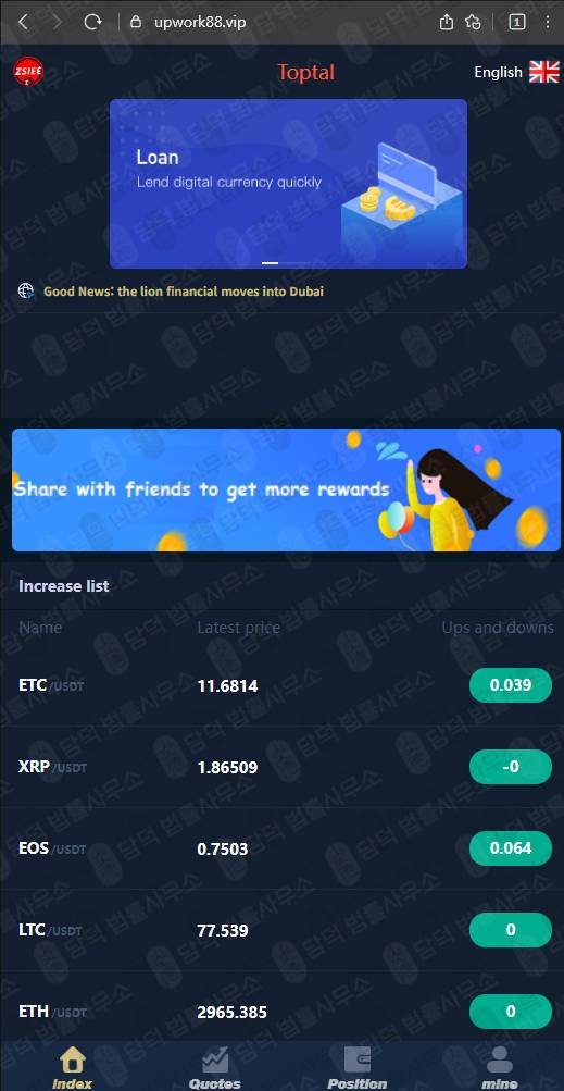 이 사진은 담덕법률사무소에서 캡쳐해둔 조회(ZSIEE) 관련 자료 사진입니다.