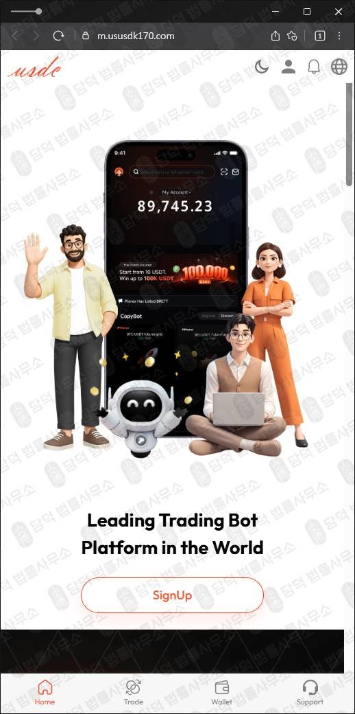 이 사진은 담덕법률사무소에서 캡쳐해둔 검증(USDT) 웹사이트 캡쳐 사진이며 URL은 main-home24bit.com 입니다.