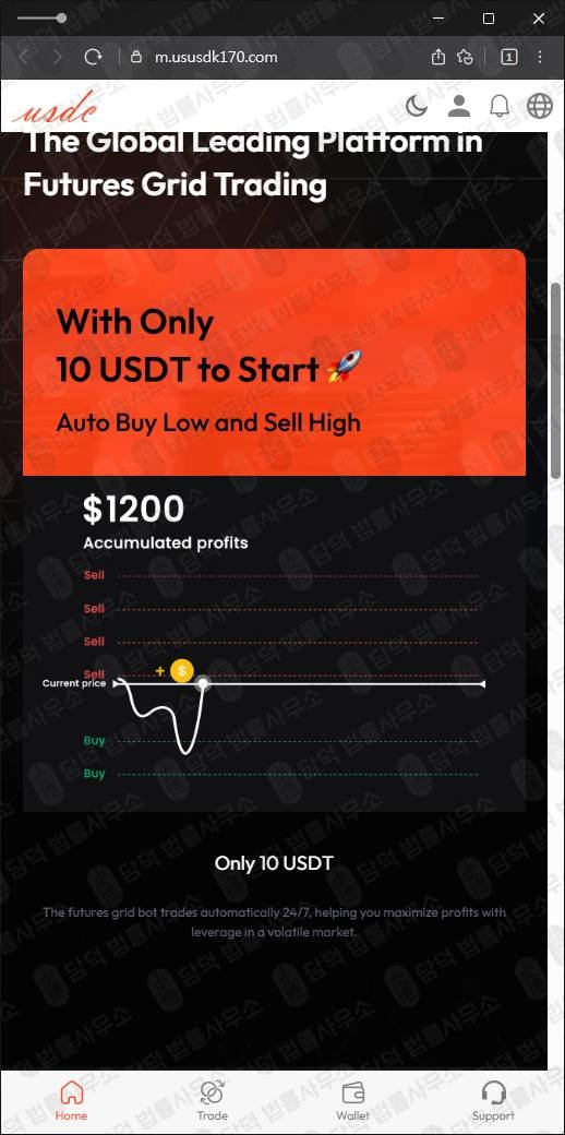 이 사진은 담덕법률사무소에서 캡쳐해둔 검증(USDT) 웹사이트 캡쳐 사진이며 URL은 main-home24bit.com 입니다.