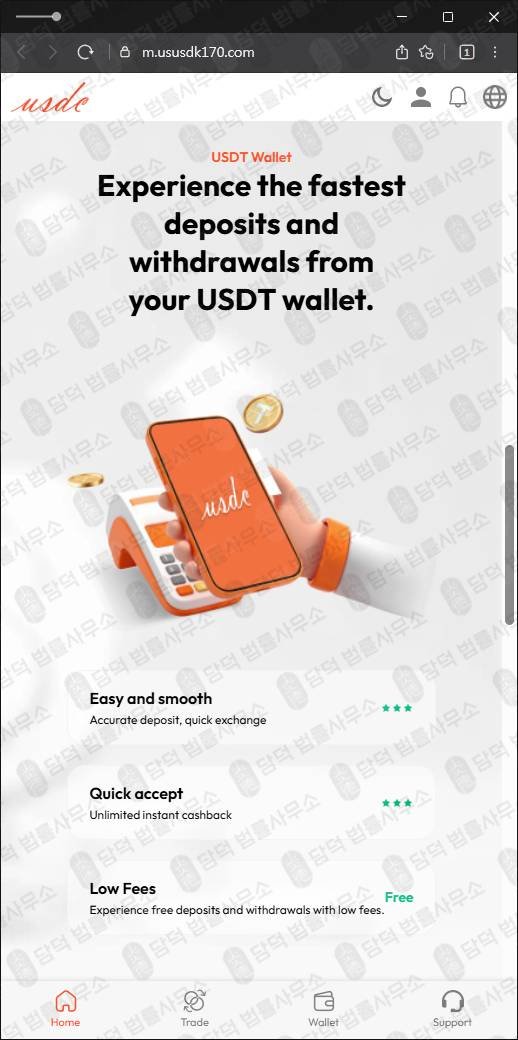 이 사진은 담덕법률사무소에서 캡쳐해둔 검증(USDT) 웹사이트 캡쳐 사진이며 URL은 main-home24bit.com 입니다.