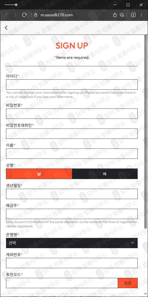 이 사진은 담덕법률사무소에서 캡쳐해둔 검증(USDT) 웹사이트 캡쳐 사진이며 URL은 main-home24bit.com 입니다.