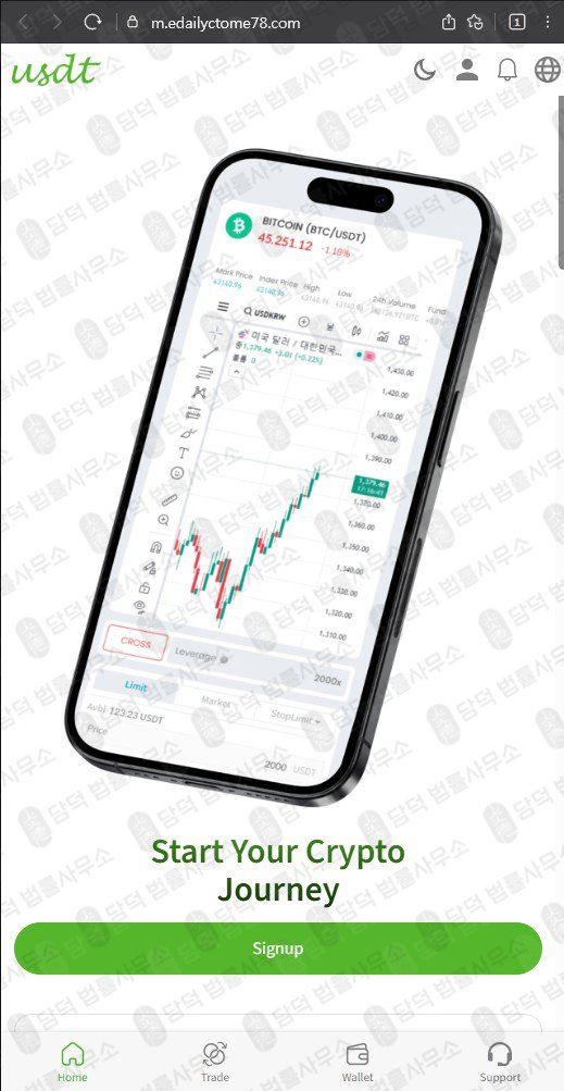 이 사진은 담덕법률사무소에서 캡쳐해둔 테더(USDT) 웹사이트 캡쳐 사진이며 URL은 usdtcoin-getthe.com 입니다.