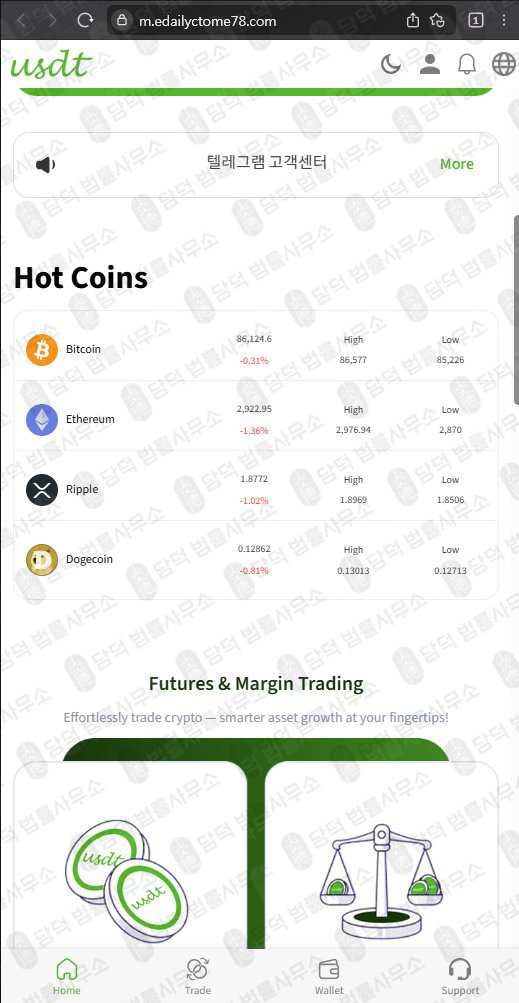 이 사진은 담덕법률사무소에서 캡쳐해둔 테더(USDT) 웹사이트 캡쳐 사진이며 URL은 usdtcoin-getthe.com 입니다.