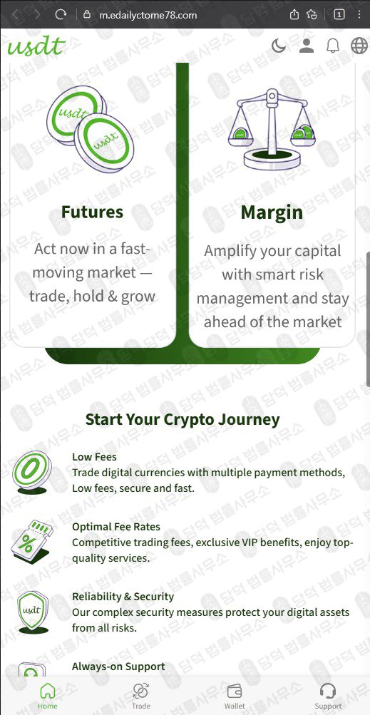이 사진은 담덕법률사무소에서 캡쳐해둔 테더(USDT) 웹사이트 캡쳐 사진이며 URL은 usdtcoin-getthe.com 입니다.