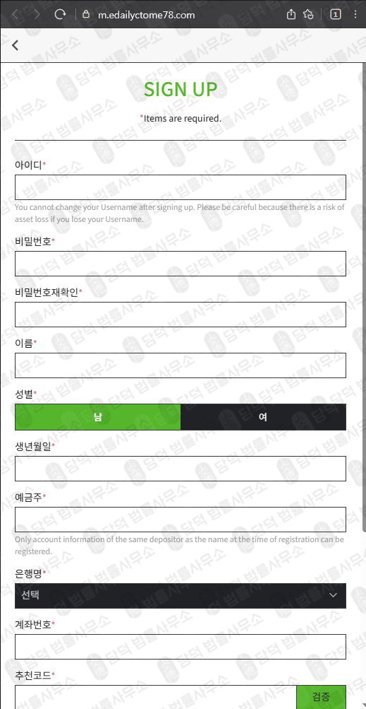 이 사진은 담덕법률사무소에서 캡쳐해둔 테더(USDT) 웹사이트 캡쳐 사진이며 URL은 usdtcoin-getthe.com 입니다.