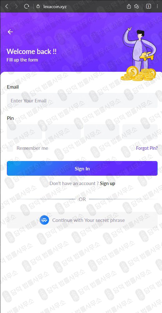 이 사진은 담덕법률사무소에서 캡쳐해둔 검증(MetaMask) 웹사이트 캡쳐 사진이며 URL은 usethwallet.com 입니다.