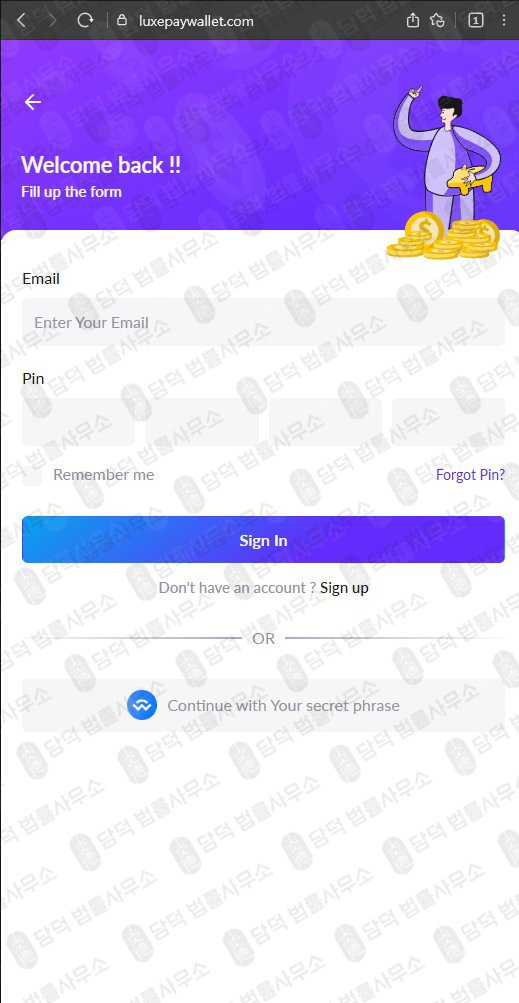이 사진은 담덕법률사무소에서 캡쳐해둔 검증(MetaMask) 웹사이트 캡쳐 사진이며 URL은 usethwallet.com 입니다.