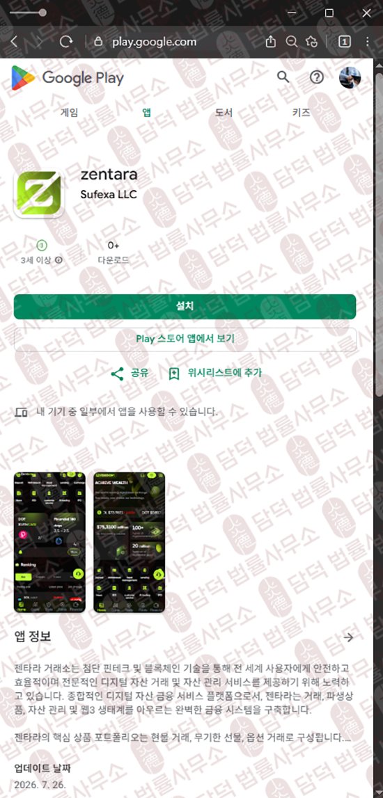 이 사진은 담덕법률사무소에서 캡쳐해둔 해외선물(ValmePorte BNOOM) 웹사이트 캡쳐 사진이며 URL은 breineapp.site 입니다.