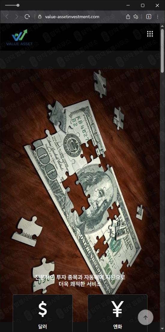 이 사진은 담덕법률사무소에서 캡쳐해둔 밸류에셋(Value Asset) 웹사이트 캡쳐 사진이며 URL은 value-assetinvestment.com 입니다.