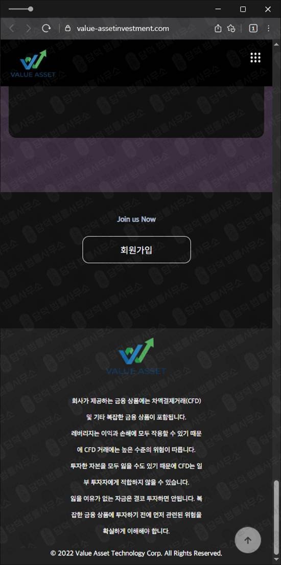 이 사진은 담덕법률사무소에서 캡쳐해둔 밸류에셋(Value Asset) 웹사이트 캡쳐 사진이며 URL은 value-assetinvestment.com 입니다.