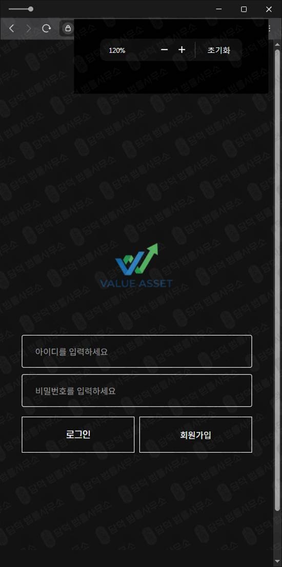 이 사진은 담덕법률사무소에서 캡쳐해둔 밸류에셋(Value Asset) 웹사이트 캡쳐 사진이며 URL은 value-assetinvestment.com 입니다.